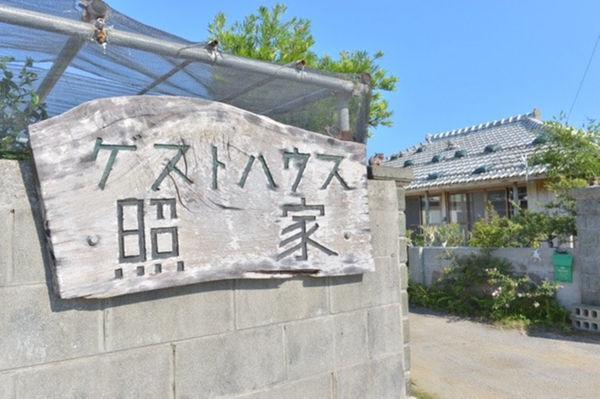 Star Light Terrace Teruya Hotel Kouri Exterior photo